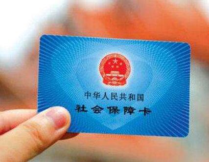 社保
