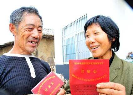 养老保险